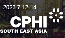 2023.7.12~14, CPHI South East Asia 2023, 曼谷, 泰国, 展位号:K61