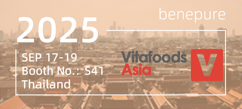 2025.9.17~9.19, 2025 Vitafoods Asia , QSNCC, 曼谷, 泰国. 展位号: S41